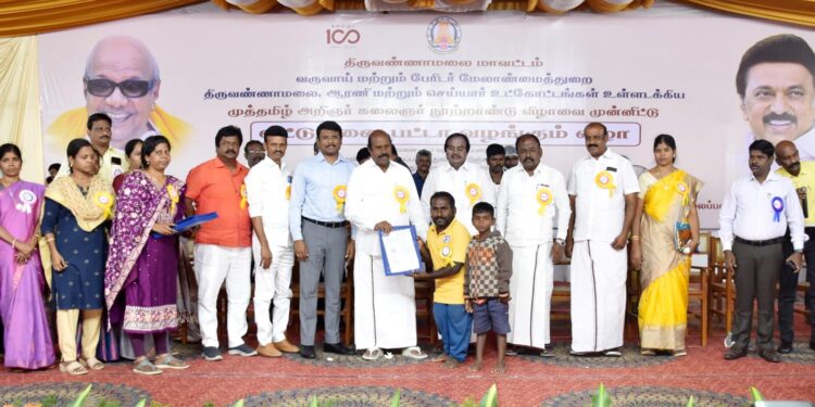 திருவண்ணாமலையில் நலத்திட்ட உதவிகள்