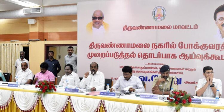 திருவண்ணாமலை தினமும் தீபத்திருவிழா போல் மாறிவிட்டது ஆய்வு கூட்டத்தில் அமைச்சர் எ.வ.வேலு பேச்சு