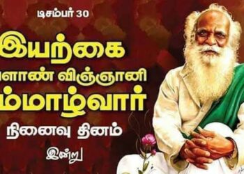 வரலாற்றில் இன்று டிசம்பர் 30