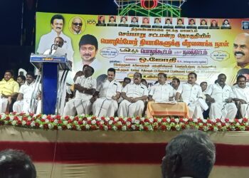 வீர வணக்கம் நாள் பொதுக்கூட்டம்