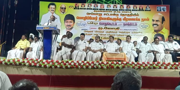 வீர வணக்கம் நாள் பொதுக்கூட்டம்