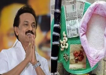 பொங்கல் பரிசுத் தொகுப்பு