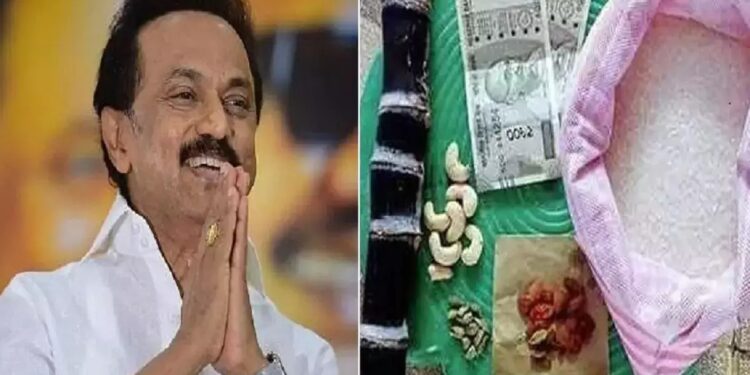 பொங்கல் பரிசுத் தொகுப்பு