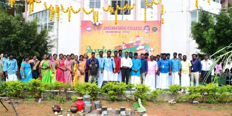 திருவண்ணாமலை எஸ்.கே.பி பொறியியல் கல்லூரியில் பொங்கல் விழா.