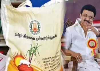 பொங்கல் பரிசு தொகுப்பு தமிழக அரசு அறிவிப்பு