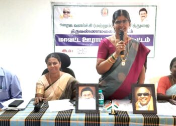 திருவண்ணாமலையில் மாவட்ட ஊராட்சிக்குழு கூட்டம்