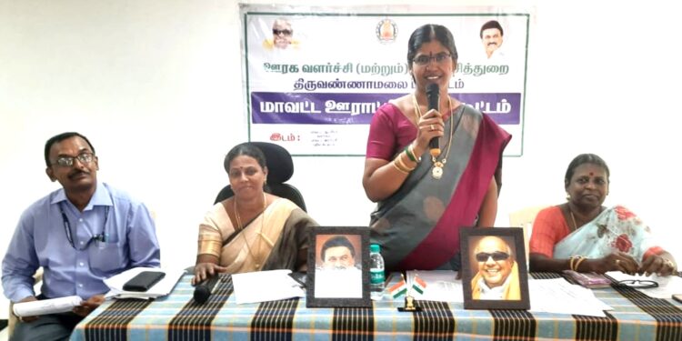 திருவண்ணாமலையில் மாவட்ட ஊராட்சிக்குழு கூட்டம்