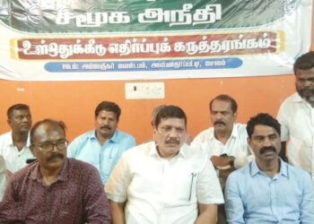சேலத்தில் உள்ஒதுக்கீடு எதிர்ப்பு கருத்தரங்கம்