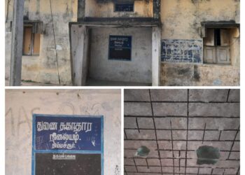 இடிந்து விழும் நிலையில் சுகாதார நிலையம்!