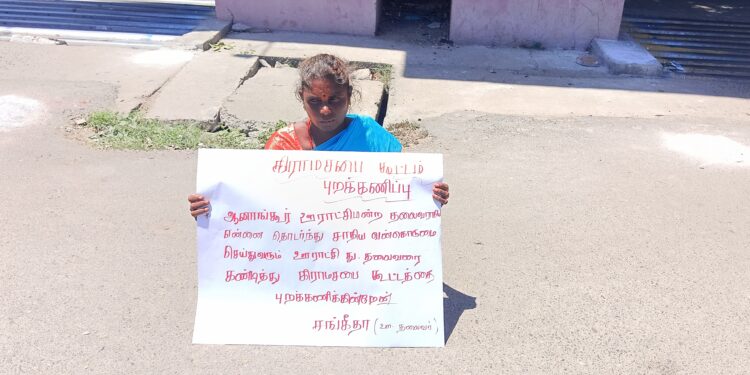 விழுப்புரம் அருகே கிராம சபையை புறக்கணித்த