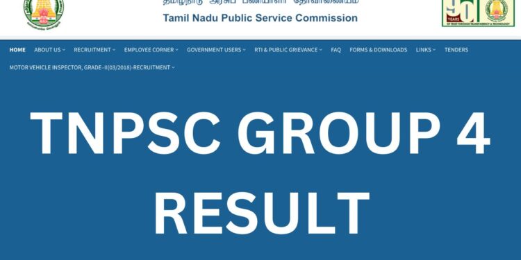சுமார் 16 லட்சம் பேர் எழுதிய டிஎன்பிஎஸ்சி குரூப்4 தேர்வு முடிவுகள்