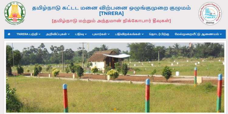 வீடு,மனை விற்பவருக்கு முக்கிய அறிவிப்பு: ரூ.15,000 வரை அபராதம் விதிக்கப்படும்! TNRERA
