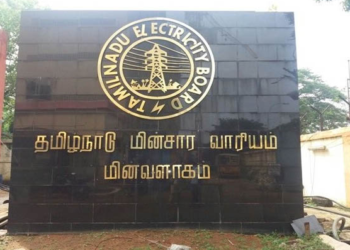 தமிழகம் முழுவதும் நாளை (20-11-2024) முழு நேர மின்தடை அறிவிப்பு!