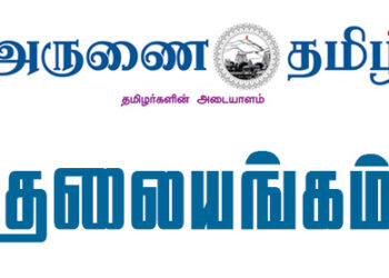 தலையங்கம்