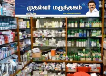 தனியார் மெடிக்கலில் ரூ.70, முதல்வர் மருந்தகத்தில் ரூ.11இதுதான் முதல்வர் மருந்தகத்தின் விலை வித்தியாசம்