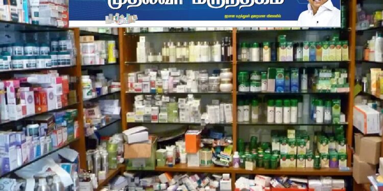 1,000 முதல்வர் மருந்தகங்கள்: பிப்.24ல் முதலமைச்சர் திறப்பு