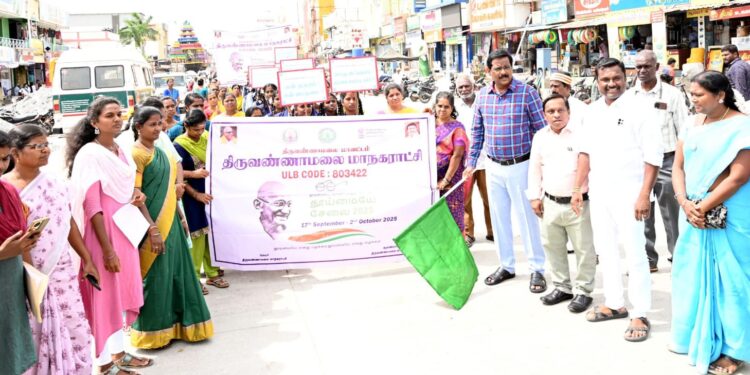 திருவண்ணாமலையில் தூய்மையே சேவை இயக்கப் பேரணி;