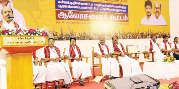 கள்ளக்குறிச்சி மாவட்டத்தில் 4 தொகுதி பாக முகவர்கள் கூட்டம்