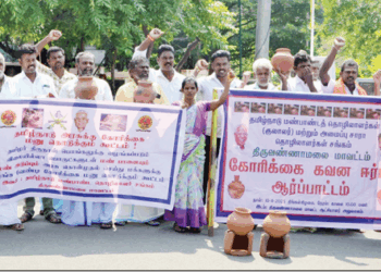 மண்பாண்டத் தொழிலாளர்கள் கவன ஈர்ப்பு ஆர்ப்பாட்டம்