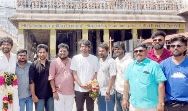 ‘ஆண்பாவம் பொல்லாதது’ படக்குழுவினர் அண்ணாமலையார் கோயிலில் தரிசனம்