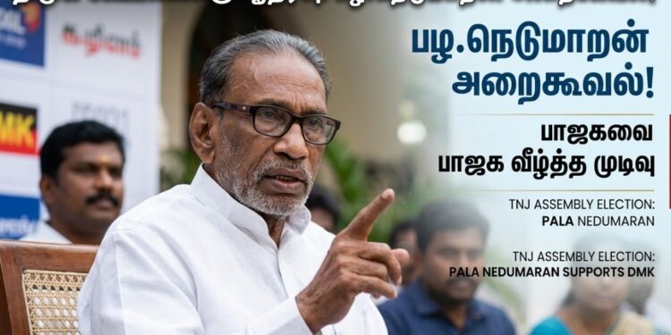 Pala Nedumaran, Tamizhar Thesya Munnani