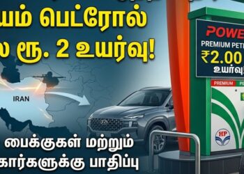 ஈரான் போரின் எதிரொலி: பிரீமியம் பெட்ரோல் விலை லிட்டருக்கு ரூ. 2 உயர்வு!