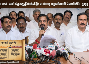 AIADMK Alliance List 2026