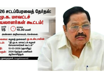 DMK General Secretary Duraimurugan (1)