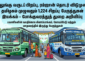 Holiday Special Buses Tamil Nadu
