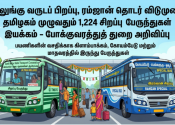 Holiday Special Buses Tamil Nadu