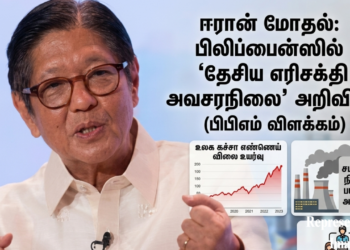 Philippines Energy Emergency