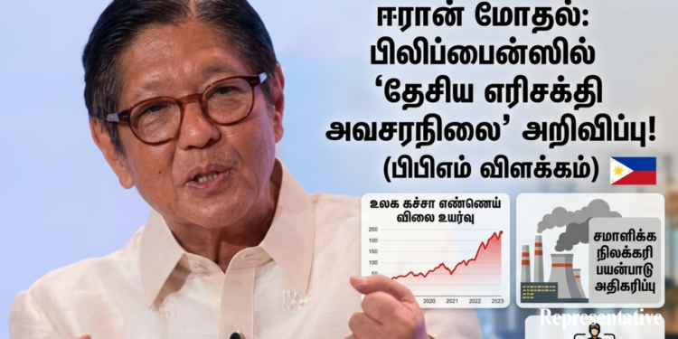 Philippines Energy Emergency