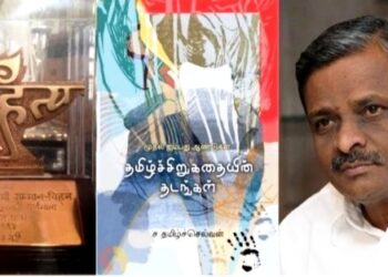 Sahitya Akademi Award 2025