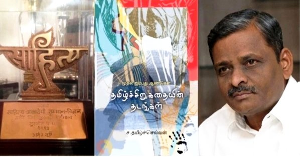 Sahitya Akademi Award 2025