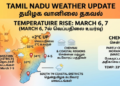 Tamil Nadu Weather Update (