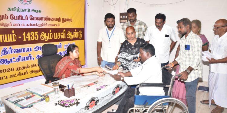 Thirukkovilur Jamabandi