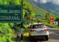 கொடைக்கானல் வனத்துறை சுற்றுலா இடங்களுக்கு வீட்டிலிருந்தே இணையவழி நுழைவுச்சீட்டு பெறும் வசதி