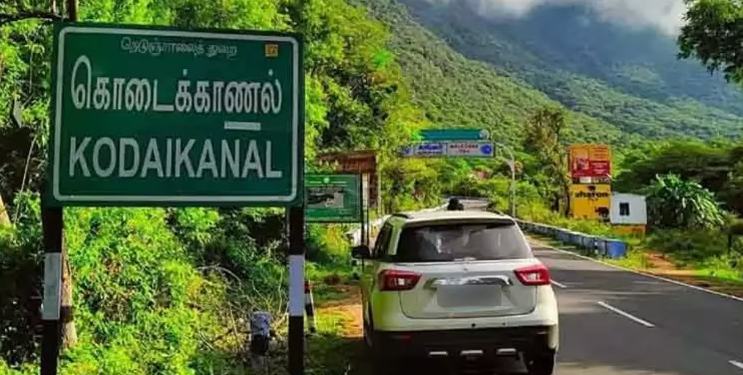 கொடைக்கானல் வனத்துறை சுற்றுலா இடங்களுக்கு வீட்டிலிருந்தே இணையவழி நுழைவுச்சீட்டு பெறும் வசதி